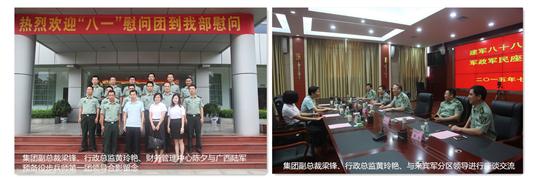 八一慰问暖兵心，军企共叙鱼水情 ——乐鱼官方网页版-乐鱼(中国)
庆祝建军88周年走访慰问活动