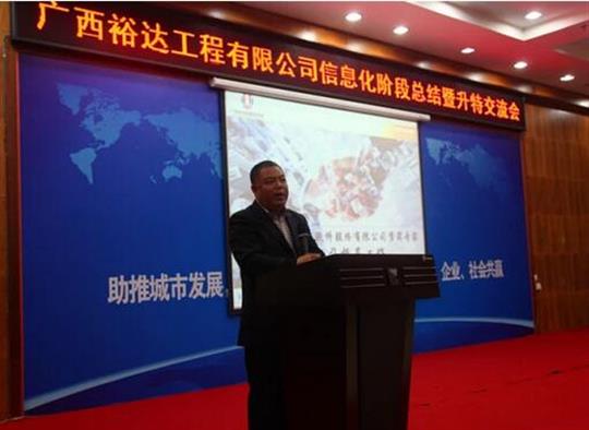 加快推进升特战略步伐——乐鱼官方网页版-乐鱼(中国)
信息化阶段总结暨升特交流会成功举办
