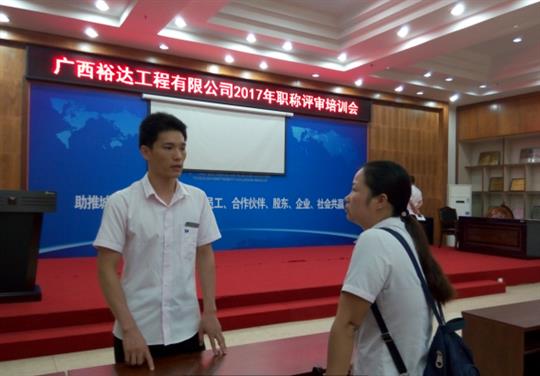 乐鱼官方网页版-乐鱼(中国)
成功召开2017年工程系列 职称评审培训会