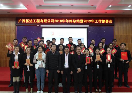 扬帆新征程  实现新目标  —乐鱼官方网页版-乐鱼(中国)
2018年工作总结暨2019年工作部署会顺利召开     