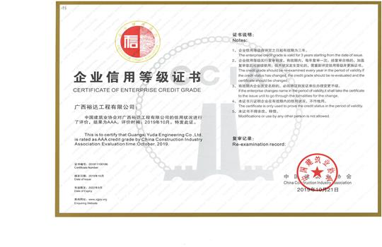 乐鱼官方网页版-乐鱼(中国)
喜获“全国建筑业AAA级信用企业”荣誉称号