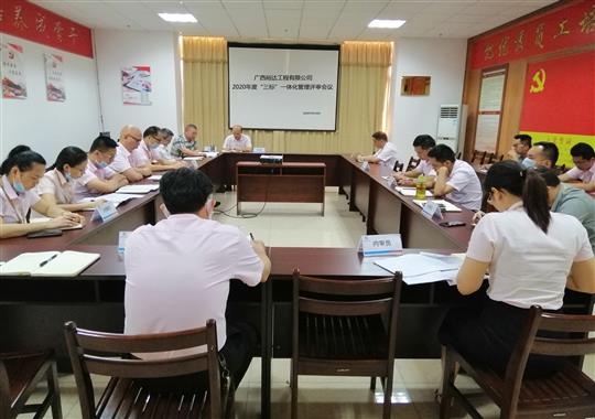 乐鱼官方网页版-乐鱼(中国)
 召开2020年“三标一体化”管理评审会